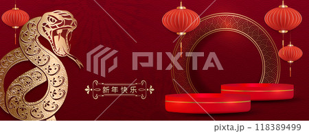 Text Happy New Year,2025 Year of the Snake, illustration with snake and round frame with podium 118389499
