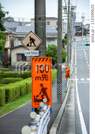 【100m先、50m先工事中】の道路工事看板 【100m先、50m先工事中】の道路工事看板 118390620