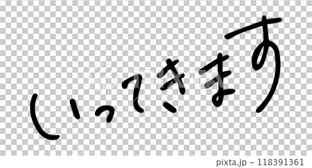 I'm leaving handwritten 118391361