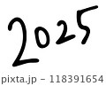 2025　手書き文字 118391654
