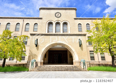 神戸大学六甲台本館 神戸大学経済学部 神戸大学経営学部 神戸大学六甲台本館 神戸大学経済学部 神戸大学経営学部 118392407