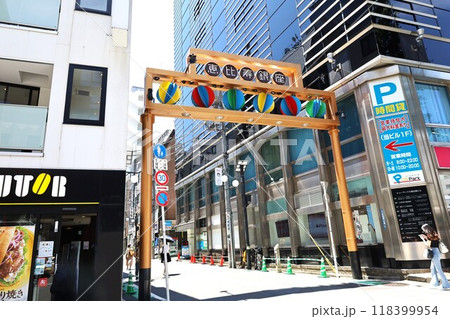 【東京都】JR恵比寿駅前 西口 恵比寿銀座通り 【東京都】JR恵比寿駅前 西口 恵比寿銀座通り 118399954