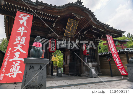 青森 金剛山最勝院 新仁王門 青森 金剛山最勝院 新仁王門 118400154