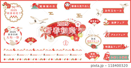 2025年、お正月の華やかなあしらいフレーム素材セット、ベクターイラスト、編集可能なブラシ、白背景 2025年、お正月の華やかなあしらいフレーム素材セット、ベクターイラスト、編集可能なブラシ、白背景 118400320
