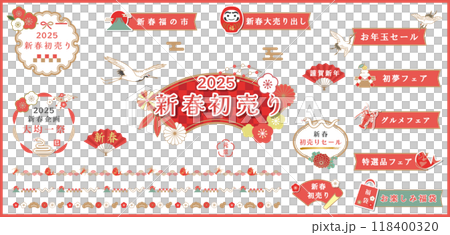 2025年、お正月の華やかなあしらいフレーム素材セット、ベクターイラスト、編集可能なブラシ、白背景 2025年、お正月の華やかなあしらいフレーム素材セット、ベクターイラスト、編集可能なブラシ、白背景 118400320