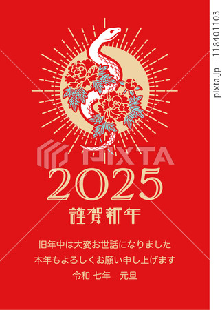 2025 年賀状テンプレート 添書き付き - 牡丹の花に絡まる白蛇　赤色背景 118401103