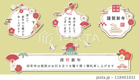 レトロモダンな正月、年賀状シール風フレーム、バナー素材。ベクターイラスト　2025年　令和7年 118401832
