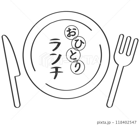 シンプルな線画の食器のフレームセット シンプルな線画の食器のフレームセット 118402547