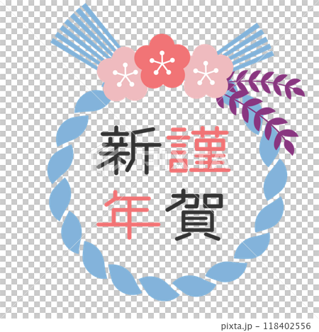 Illustration of a cute light blue Happy New Year decoration 118402556