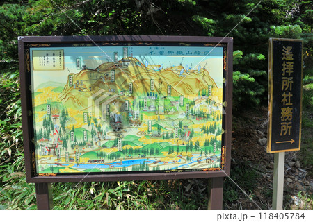 【山の標識】長野県・木曽御嶽山絵図(2010年) 【山の標識】長野県・木曽御嶽山絵図(2010年) 118405784