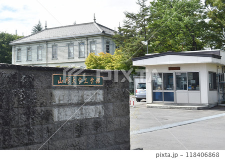 山形大学 米沢キャンパス 山形大学 米沢キャンパス 118406868