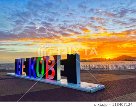 BE KOBE モニュメント BE KOBE モニュメント 118407124