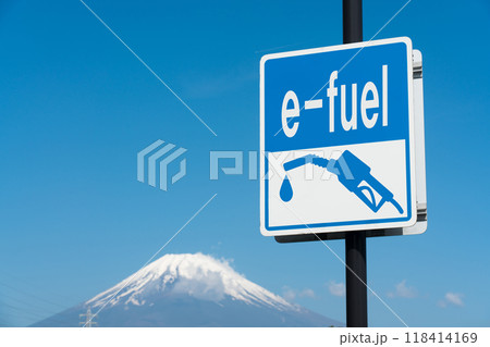 富士山とカーボンニュートラル燃料の看板　合成燃料　e-fuel 118414169