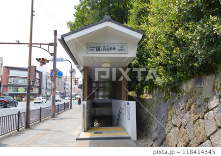 京都市営地下鉄 丸太町駅 1番出入口 京都市営地下鉄 丸太町駅 1番出入口 118414345