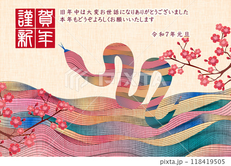 巳 年賀状 干支 背景 巳 年賀状 干支 背景 118419505