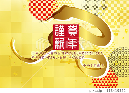 巳 年賀状 干支 背景 巳 年賀状 干支 背景 118419522