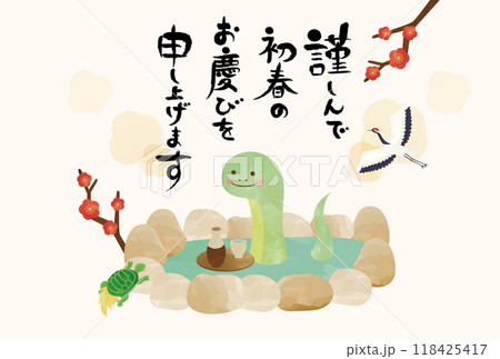 温泉に入っている蛇の年賀状 ベージュ 温泉に入っている蛇の年賀状 ベージュ 118425417