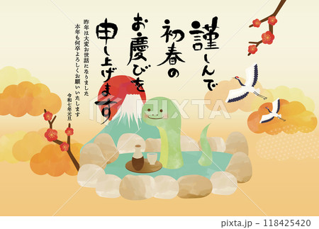 温泉に入っている蛇の年賀状 初日の出 温泉に入っている蛇の年賀状 初日の出 118425420