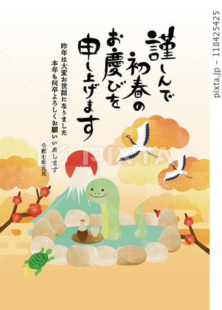 温泉に入っている蛇の年賀状 初日の出 温泉に入っている蛇の年賀状 初日の出 118425425