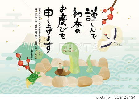 温泉に入っている蛇の年賀状 水色 温泉に入っている蛇の年賀状 水色 118425484