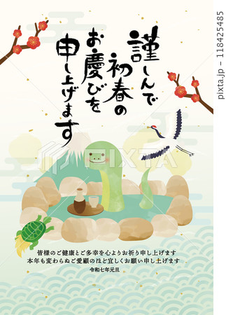 温泉に入っている蛇の年賀状　水色 118425485