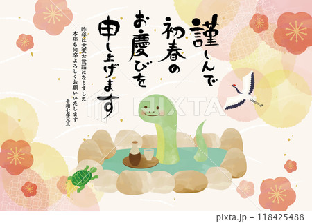 温泉に入っている蛇の年賀状　花柄 118425488