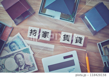 持家と賃貸 住宅ビジネスイメージ 持家と賃貸 住宅ビジネスイメージ 118428138