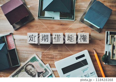 定期借地権の文字 不動産ビジネスイメージ 118428168
