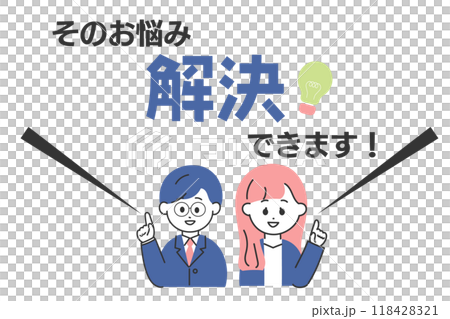 解決穿西裝的男性和女性問題模板 118428321