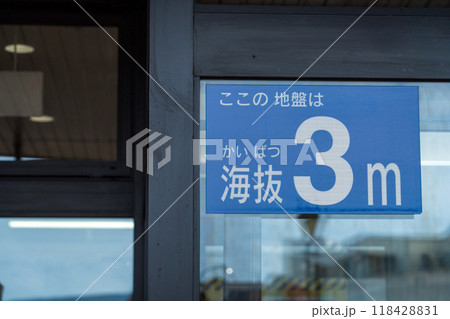 海抜を示す看板 118428831