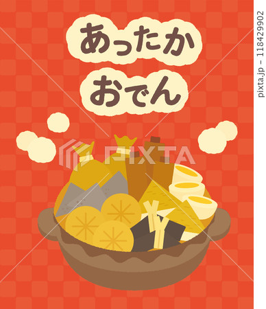 おでんのPOP おでんのPOP 118429902