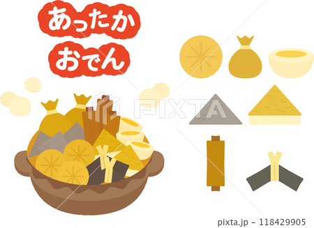 おでんのイラストセット 118429905