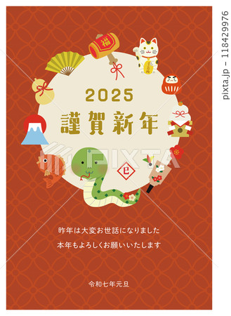 巳年のイラスト年賀状 巳年のイラスト年賀状 118429976