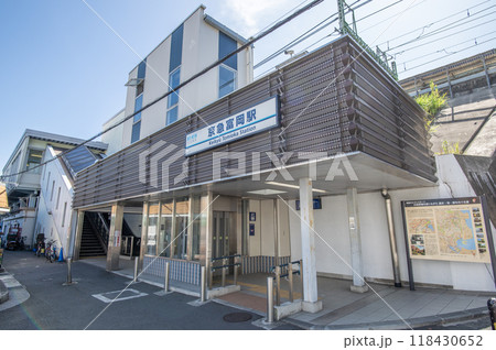 京浜急行 京急富岡駅 神奈川県横浜市金沢区富岡西 京浜急行 京急富岡駅 神奈川県横浜市金沢区富岡西 118430652