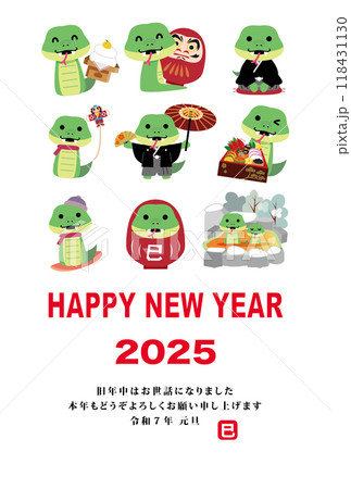 年賀状　2025年　巳年 118431130