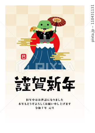 年賀状　2025年　巳年 118431131