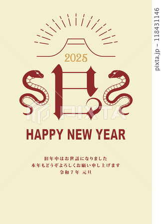 年賀状　2025年　巳年 118431146