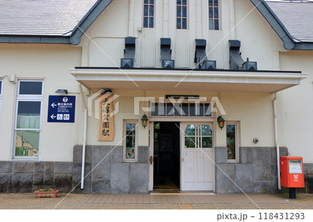 Onuma Koen Station in Nanae town by Onuma Quasi-National Park on the Oshima Peninsula in Hokaido Japan Onuma Koen Station in Nanae town by Onuma Quasi-National Park on the Oshima Peninsula in Hokaido Japan 118431293