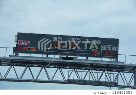 高速道路の電光掲示板 所要時間 高速道路の電光掲示板 所要時間 118431592