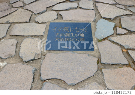 A plaque at the spot where the song Sen no kaze ni natte, I have become a thousand winds, was composed by Masafumi Akikawa and was influenced by a Clare Harner poem in Onuma Park in Hokkaido Japan 118432172