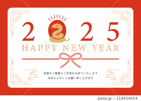 シンプルでかわいい巳年の年賀状 シンプルでかわいい巳年の年賀状 118434054