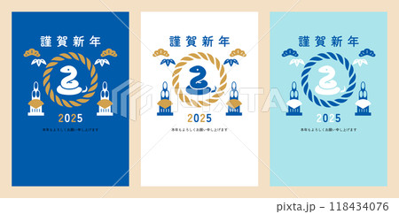 シンプルでかわいい巳年の年賀状（しめ縄とヘビ） 118434076