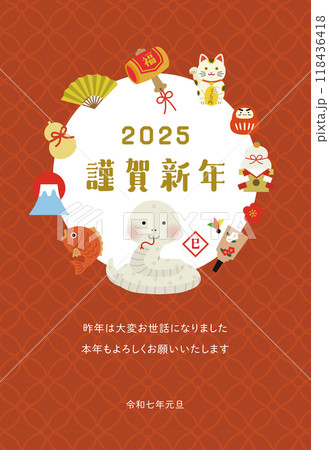 巳年のイラスト年賀状 118436418