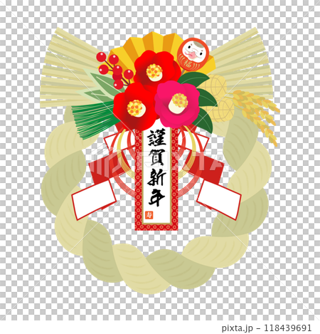 巳年　年賀素材　干支のしめ飾り【謹賀新年】 118439691