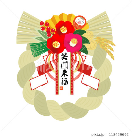 巳年　年賀素材　笑顔の干支だるまがついたしめ飾り【笑門来福】 118439692