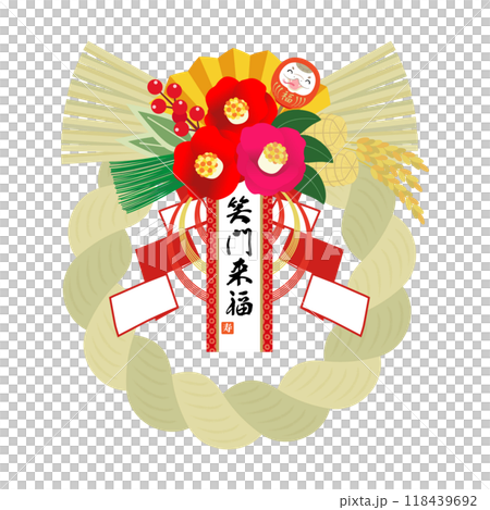 巳年　年賀素材　笑顔の干支だるまがついたしめ飾り【笑門来福】 118439692