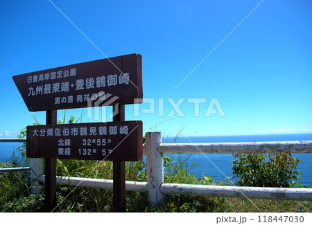 大分県佐伯市 鶴御崎灯台 大分県佐伯市 鶴御崎灯台 118447030