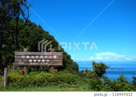 大分県佐伯市 鶴御崎灯台 大分県佐伯市 鶴御崎灯台 118447032