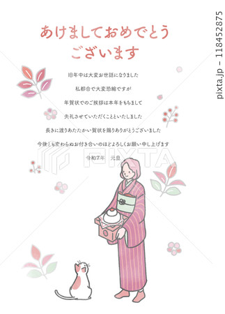 2025年賀状　年賀状じまい 118452875