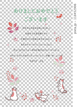 2025 New Year's Cards New Year's Card Closing 2025 New Year's Cards New Year's Card Closing 118452906